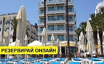 Почивка в Турция с автобус! 7 нощувки на човек на база All inclusive в Begonville Beach 3*, Анталия, Турска ривиера с организиран автобусен транспорт от София