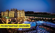 Почивка в Турция с автобус! 7 нощувки на човек на база Ultra all inclusive в Aydinbey King's Palace 5*, Анталия, Турска ривиера с организиран автобусен транспорт от София