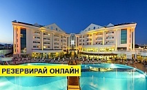 Почивка в Турция с автобус! 7 нощувки на човек на база All inclusive в Roma Beach Resort Hotel 5*, Анталия, Турска ривиера с организиран автобусен транспорт от София