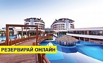 Почивка в Турция с автобус! 7 нощувки на човек на база Ultra all inclusive в Sherwood Dreams Resort 5*, Анталия, Турска ривиера с организиран автобусен транспорт от София