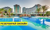 Почивка в Турция с автобус! 7 нощувки на човек на база Ultra all inclusive в Sherwood Breezes Resort 5*, Анталия, Турска ривиера с организиран автобусен транспорт от София