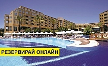 Почивка в Турция с автобус! 7 нощувки на човек на база Ultra all inclusive в Silence Beach Resort 5*, Анталия, Турска ривиера с организиран автобусен транспорт от София