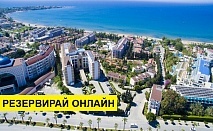 Почивка в Турция с автобус! 7 нощувки на човек на база Ultra all inclusive в Horus Paradise Luxury Resort 5*, Анталия, Турска ривиера с организиран автобусен транспорт от София