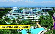 Почивка в Турция с автобус! 7 нощувки на човек на база Ultra all inclusive в Side Star Elegance 5*, Анталия, Турска ривиера с организиран автобусен транспорт от София