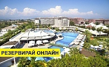 Почивка в Турция с автобус! 7 нощувки на човек на база Ultra all inclusive в Sunis Elita Beach Resort & Spa 5*, Анталия, Турска ривиера с организиран автобусен транспорт от София