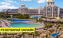 Почивка в Турция с автобус! 7 нощувки на човек на база Ultra all inclusive в Delphin Be Grand Resort 5*, Анталия, Турска ривиера с организиран автобусен транспорт от София