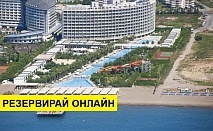 Почивка в Турция с автобус! 7 нощувки на човек на база Ultra all inclusive в Amara Centro Resort (ex.kervansaray Kundu) 5*, Анталия, Турска ривиера с организиран автобусен транспорт от София