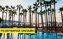 Почивка в Турция с автобус! 7 нощувки на човек на база All inclusive в Elegance 5*, Анталия, Турска ривиера с организиран автобусен транспорт от София