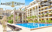 Почивка в Златни пясъци! Нощувка на база All Inclusive, плюс басейн - на 150м от плажа