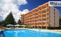 Почивка в к.к. Златни пясъци! 3 нощувки на база  All Inclusive + басейн, чадър и шелонг на плажа, детски кът с анимация + Безплатно за дете до 12г., от Хотел Бона Вита със собствен плаж на Кабакум