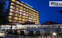 Почивка в Златни пясъци до 30 Септември: All Inclusive с басейн и развлечения