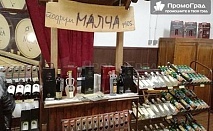 Посещение на винарна Малча, вечеря с традиционна сръбска скара в Ниш и разходка в Пирот - екскурзия за 120 лв.