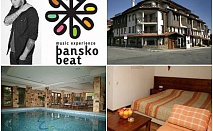 Посетете BANSKO BEAT FEST 2015 на 10 и 11 юли (уикенд). Нощувка, закуска, вечеря* + СПА в Хотел Бъндерица на цени от 23.90 лв.