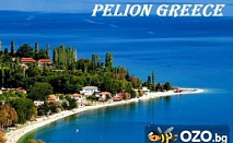 Посетете едно непознато и вълшебно място - Пелион, Гърция! 3 дневна екскурзия + 2 нощувки, закуски и вечери на цена от 299 лв., предоставено от КаВи Холидейз