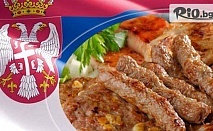Посети Фестивала на сръбската плескавица: Еднодневен тур до Ниш и Лесковац