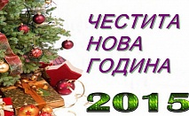 Посрещнете 2015 Година в Хотел Айсберг, Боровец! 3 нощувки + закуски + Новогодишна вечеря +  + джакузи, фитнес, сауна на ТОП цена!