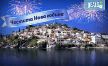 Посрещнете Коледа или Нова година в LUCY HOTEL 5*, Кавала, Гърция. 2 или 3 нощувки със закуски