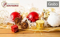 Посрещнете Коледа в Сандански! 2 или 3 нощувки със закуски и вечери с музика на живо