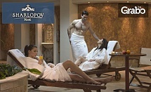 Посрещни майските празници в Девин! 2 нощувки със закуски, SPA и масаж