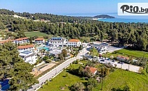 Празнувай Великден на Касандра, Халкидики! 3 Аll Inclusive нощувки в Chrousso Village 4* със собствен транспорт