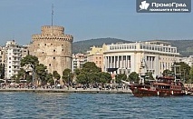 Предколеден шопинг в Солун с посещение на Mall Mediterranean Cosmos (2 дни/1 нощувка със закуска) за 150 лв.