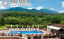 Premier Luxury Mountain Resort 5* Банско - 1 нощувка със закуска и вечеря, външен и вътрешен басейн, джакузи, хамам и сауна, планински велосипеди, 30% намаление от предлаганите SPA процедури, 1 безплатен масаж при престой от 5 или повече нощувки.