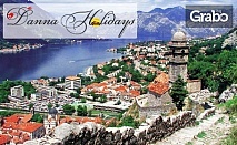 През Април или Май в Черна гора и Дубровник - перлата на Хърватската ривиера! 4 нощувки със закуски, вечери и транспорт
