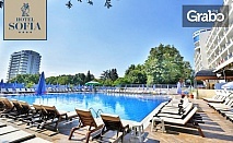 През Август в Златни пясъци! Нощувка на база All Inclusive