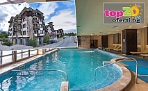 Пролет в Банско! Нощувка със закуска, закуска и вечеря или All Inclusive + Топъл Минерален басейн, Джакузи, Релакс пакет в хотел Свети Георги СКИ & Холидей 4*, Банско, от 58.50 лв./човек. Безплатно настаняване до 2 деца!