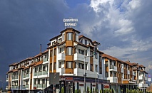 Пролетна почивка в Банско - Grand Hotel Bansko 5* : 2 или 3 нощувки на база закуски само за 49 лева!