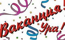 Пролетна Ваканция в Банско, хотел "Каза Карина"- 2, 3 или 7 нощувки на човек с включени закуски и вечери и много СПА прищевки.