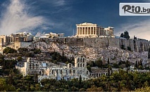 Промо цена до 30 Юни за Септемврийски празници в Атина! 3 нощувки със закуски в Hotel Marina + самолетен билет, летищни такси и водач, от Солвекс