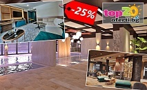 ПРОМО -25% Намаление за 5* Релакс в Новата СПА ПЕРЛА на Велинград! Нощувка със закуска или закуска и вечеря + Минерални басейни + Детски кът с Аниматор и СПА в НОВООТКРИТИЯ СПА Хотел Санте 5*, гр. Велинград, от 99.50 лв./човек. Безплатно за деца до 12 год