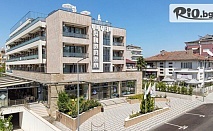 ПРОМО ОФЕРТА за почивка в Приморско от 20 Май до 15 Юни! Ultra All Inclusive нощувка + басейн, чадър и шезлонг + 2 деца до 13г безплатно, от Хотел Синема 4* на 200м. от Южния плаж