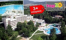 Луксозен СПА хотел в Хисаря със закуска и вечеря