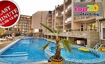 Промоция за периода 02.06 - 12.06: All Inclusive в хотел Тропикс, Свети Влас