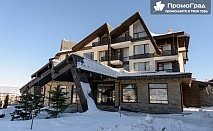 Ранни записвания - Aspen Resort (Разложка котловина) - 2 нощувки (студио) със закуски и вечери за 2-ма