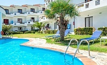  Ранни записвания в хотел Dolphin Beach***, Касандра, Гърция! 5+ нощувки на човек със закуски и вечери + басейн 
