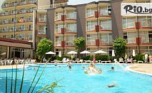 Ранни записвания за Лятна почивка на първа линия в Слънчев бряг! Ultra All Inclusive нощувка + басейн, шезлонг, чадър и Безплатно за дете до 13 г., от МПМ Хотел Астория 4*