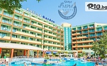 Ранни записвания за Лятна почивка в Слънчев бряг! All Inclusive Premium нощувка + външен басейн, шезлонг и чадър + Безплатно за дете до 12г., от МПМ Калина Гардън 4*