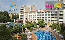 Ранни записвания за Лято на 100 м. от Плажа в Слънчев бряг! Нощувка с All Inclusive + 2 Басейна за Възрастни + 2 Детски басейн + Детски Аквапарк и Анимация в хотел Алба, Слънчев бряг, от 80 лв./човек