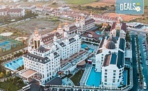 Ранни записвания лято 2023 г. в SIDE ROYAL PALACE 5*, Сиде, Анталия! 7 нощувки на база Ultra ALL Inclusive, безплатно за дете 12.99 г и транспорт с Belprego Travel