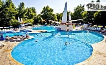 Ранни записвания за море в Албена през цялото лято! All Inclusive нощувка + басейни с минерална вода, 2 шезлонга и 1 чадър на плажа + АкваПарк, от Хотел Ралица Акваклуб 4*