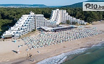 Ранни записвания за море на първа линия в Албена от 8 до 21 Юни! All Inclusive нощувка + басейн с мин. вода, 2 шезлонга и 1 чадър на плажа, от Хотел Славуна 4*