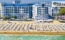 Ранни записвания за море на първа линия в Слънчев бряг! Нощувка на база All Inclusive + басейн, шезлонг и чадър + Безплатно за дете до 12 год., от Чайка Бийч Ризорт