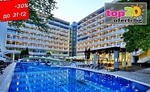 -30% Ранни записвания за Море 2024 в Слънчев бряг! Нощувка с All Inclusive + Чадър и Шезлонг на Плажа + Плажен бар с включени Напитки + Голям Басейн, Детски Басейн и Анимация,  в Гранд Хотел Нирвана 4*, Слънчев бряг, от 79 лв./човек. БЕЗПЛАТНО за дете до 