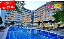 -20% Ранни записвания за Море 2024 в Слънчев бряг! Нощувка с All Inclusive + Чадър и Шезлонг на Плажа + Плажен бар с включени Напитки + Голям Басейн, Детски Басейн и Анимация,  в Гранд Хотел Нирвана 4*, Слънчев бряг, от 79 лв./човек. БЕЗПЛАТНО за дете до 