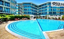 Ранни записвания за море в Слънчев бряг! 5 нощувки на база All Inclusive + басейн, шезлонг и чадър + Безплатно за дете до 10 г., от реновирания Хотел Синя Ривиера