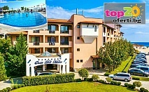 Ранни Записвания с до -20% за Незабравимо Лято на Първа линия! Нощувка с All Inclusive + Външен басейн с Детска секция, Детска Анимация и Безплатен паркинг в хотел Оазис Дел Маре, с. Лозенец от 99.90 лв./човек