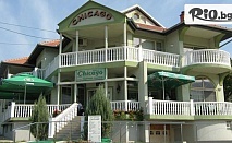 Ранни записвания за Нова година в Сокобаня, Сърбия! 3 нощувки в Hotel Chicago, закуски, обеди и 2 вечери, една празнична на 1 Януари + възможност за Новогодишна вечеря и транспорт